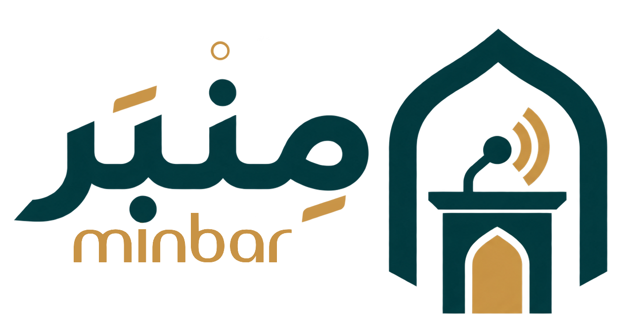 المنبر